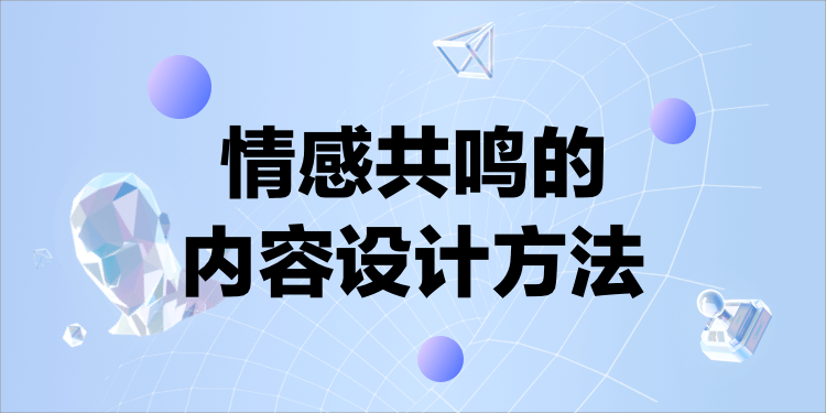 腾讯|朋友圈刷屏H5是如何设计的? - 图2