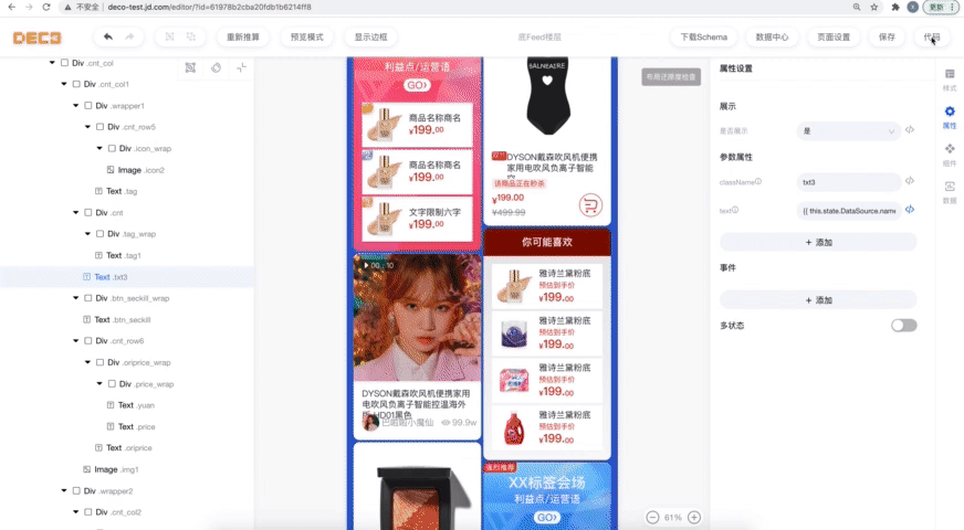 京东｜设计稿一键生成代码，研发智能化探索与实践 - 图10
