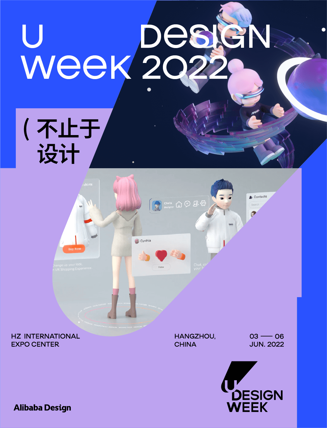 阿里｜数字消费时代的传播升级——以数字IP打造沉浸式互动体验 - 图1