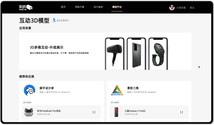 阿里｜万万没想到，让商品活起来竟然如此简单！ - 图16