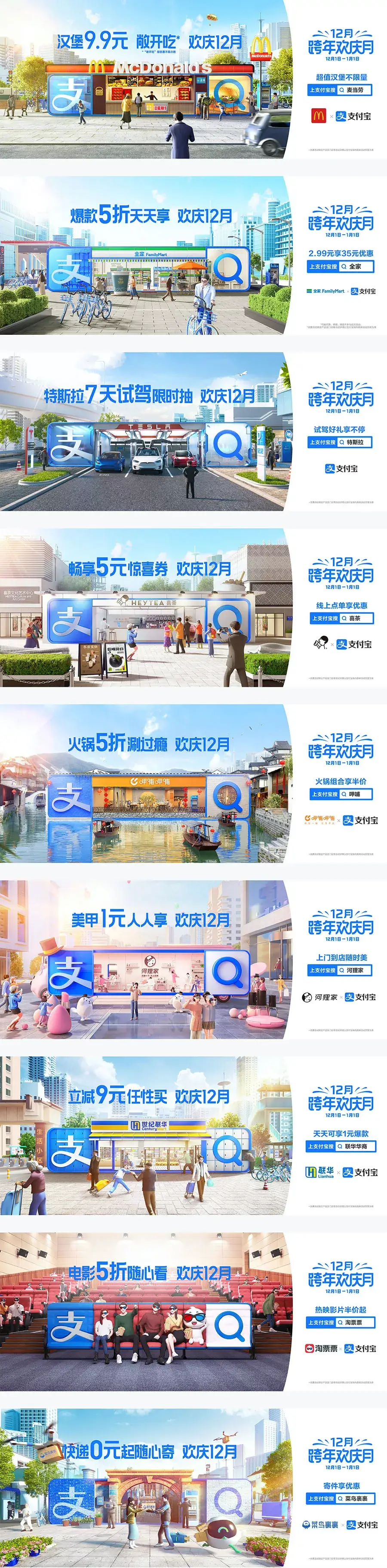 阿里｜支付宝跨年设计大戏，看搜索框演绎《符号的诞生》 - 图17