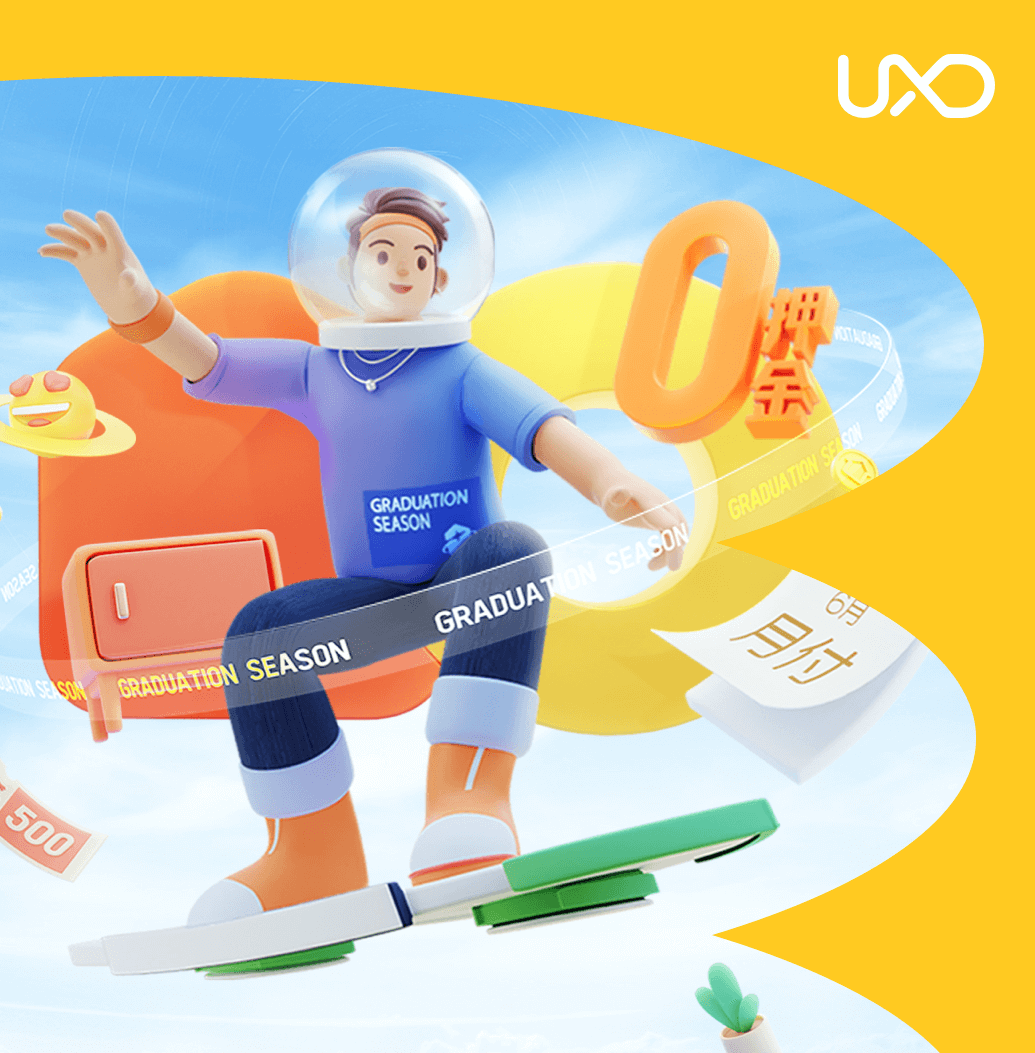 58 UXD｜设计必看 毕业租房还能这么玩？ - 图1