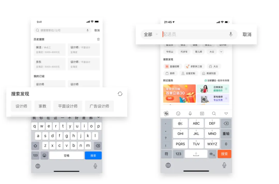 58同城｜从水果店到搜索设计模式 - 图10