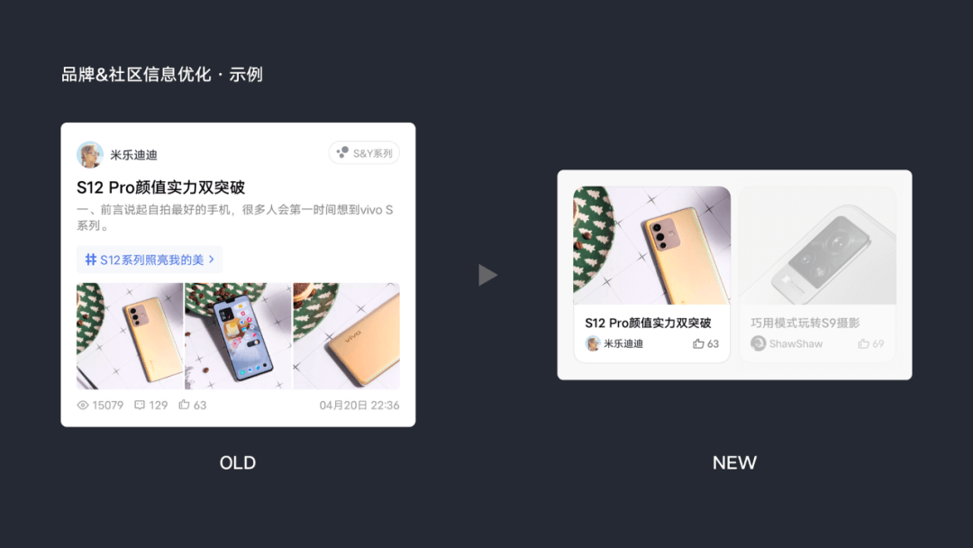 vivo｜关于界面容器的思辨 | vivo官网APP首页改版 - 图23