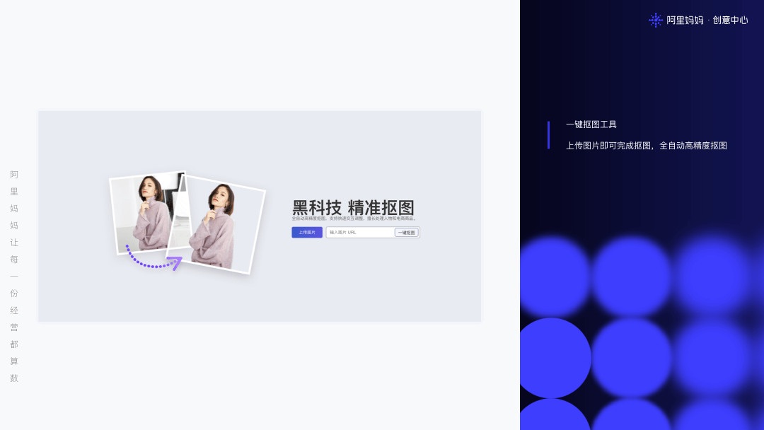 阿里｜阿里妈妈创意工具集，助力数智创意新制作 - 图11
