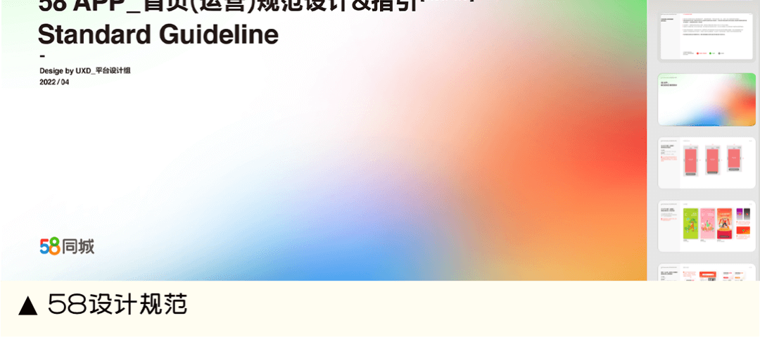 58 UXD | b﻿e﻿h﻿a﻿n﻿c﻿e挂了，还好有让人秒懂的设计公式！ - 图9
