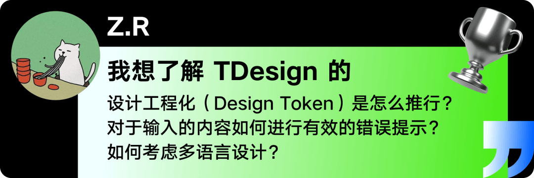 腾讯｜TDesign 品牌价值观 视觉新基础 - 图33