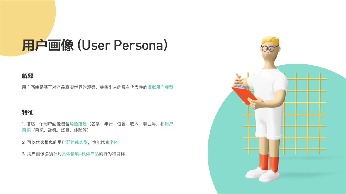 酷家乐｜从0到1构建用户画像的流程与方法总结 - 图2