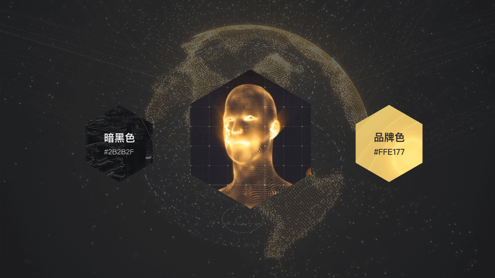 贝壳｜智慧工地-数字化体验探索 - 图12