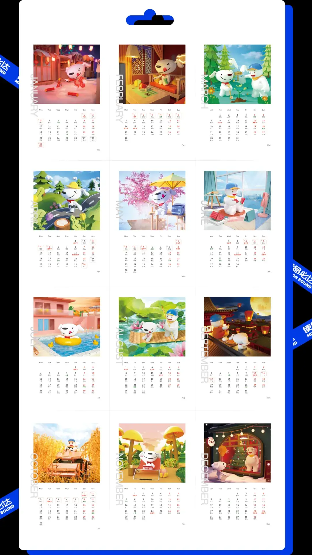 京东｜2022使命必达文创月历 - 图18