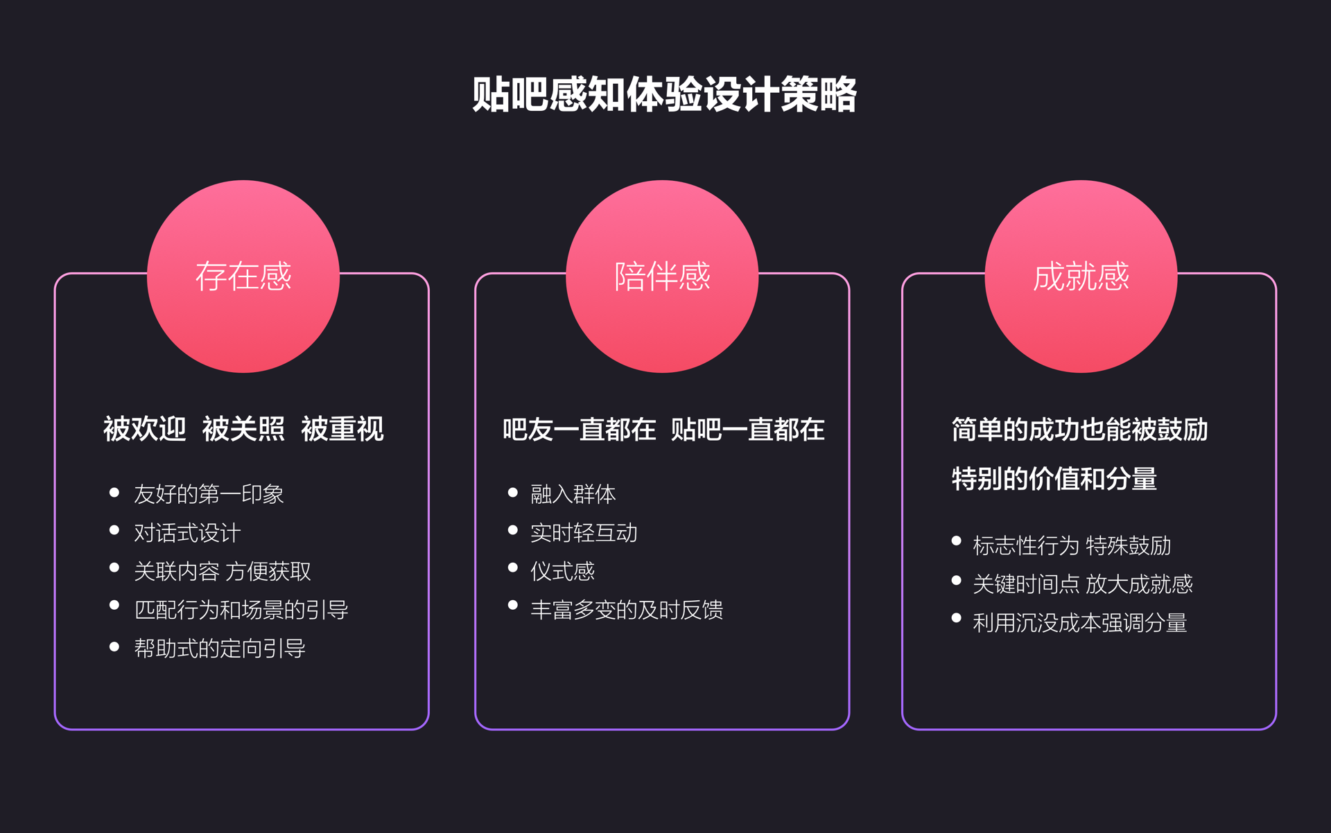 百度｜百度贴吧感知体验升级 - 图8