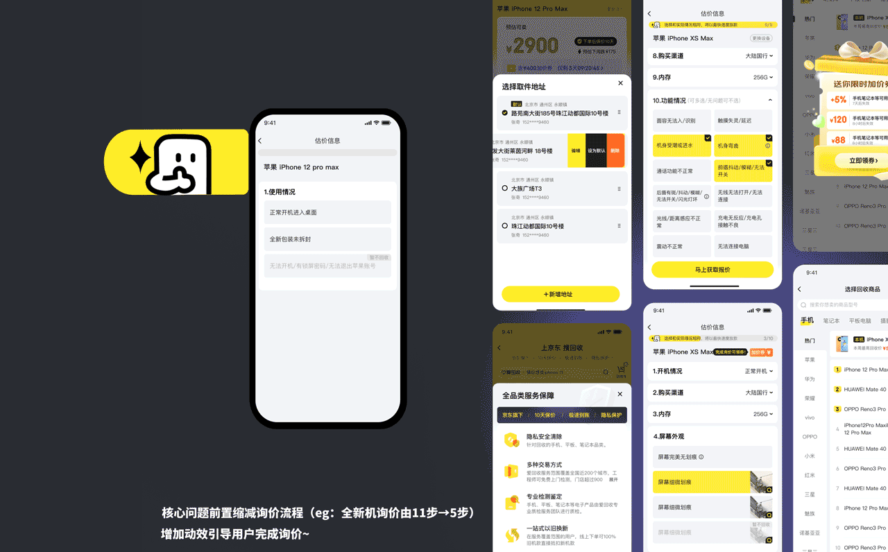 京东｜回收万象全新改版升级-京东旗下专业回收 - 图14