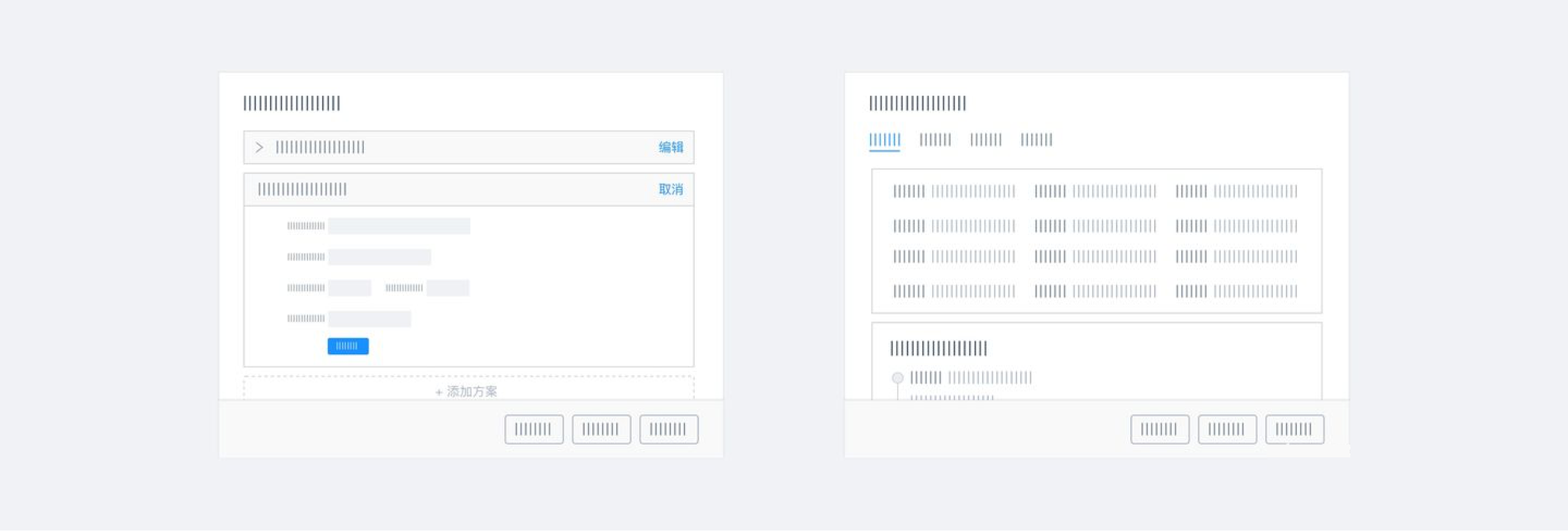 按钮设计指南:我的按钮究竟该放哪儿!? - 图10