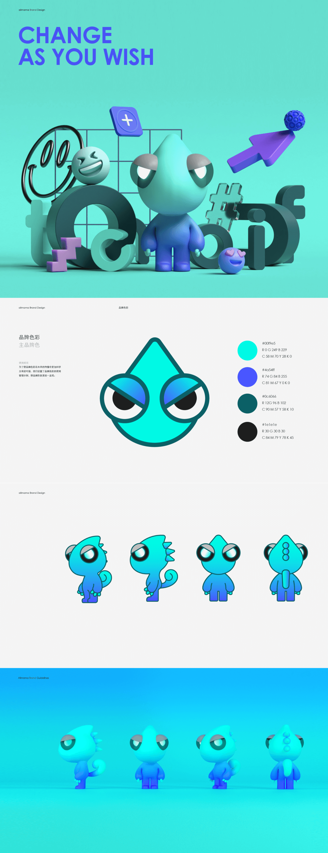 阿里｜iconfont品牌升级 - 图27