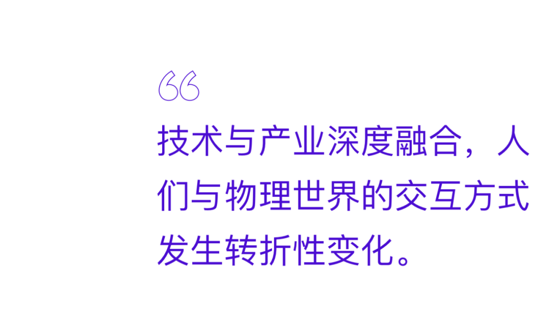 阿里｜S03E04：当设计遇见趋势，数字世界的定义者——2022阿里云设计中心年鉴 - 图77