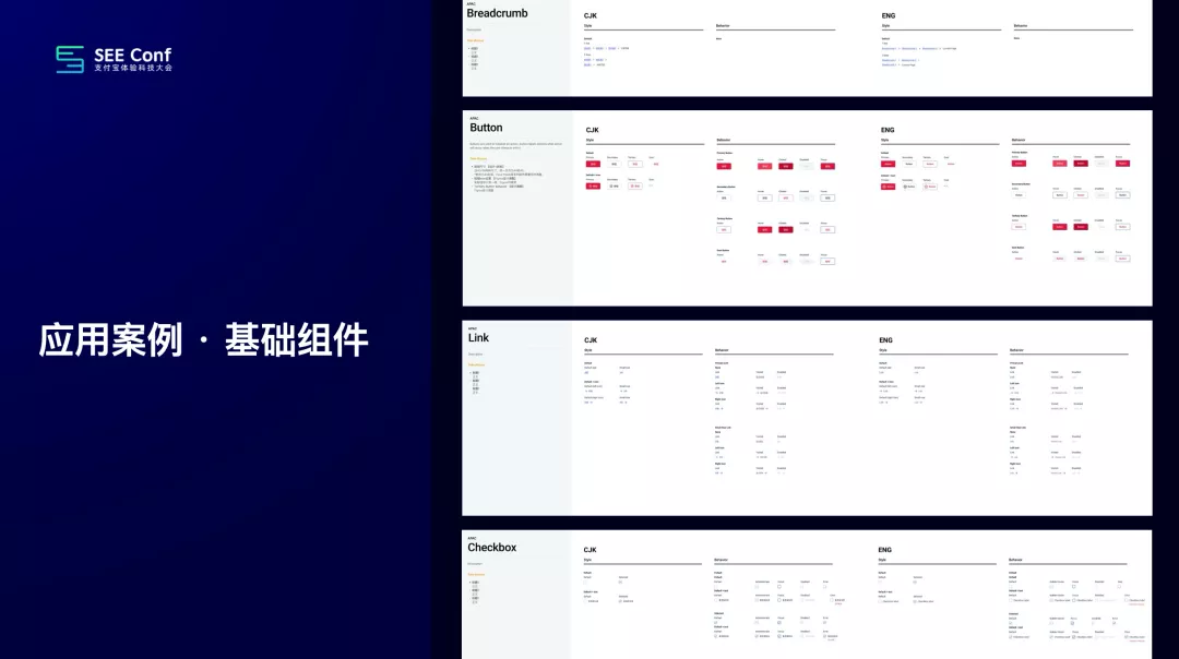 阿里｜提效神器 Design Token 的探索与应用 - 图26