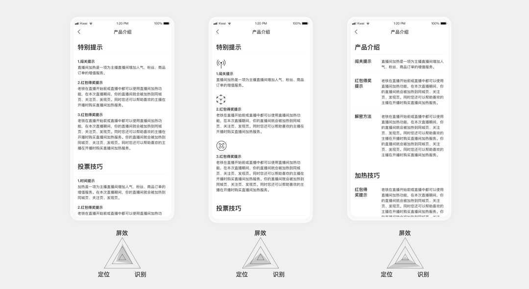 快手｜长文设计 · 找与读的研究 - 图5