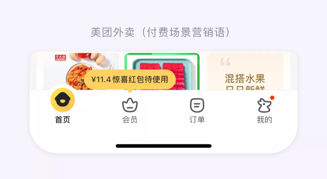 京东｜底部标签栏，最全拓展方案 - 图17