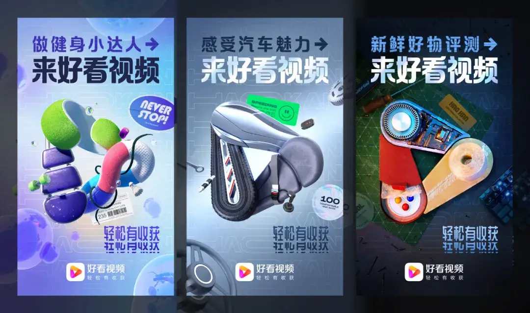 百度｜好看视频品牌升级运营设计 - 图8