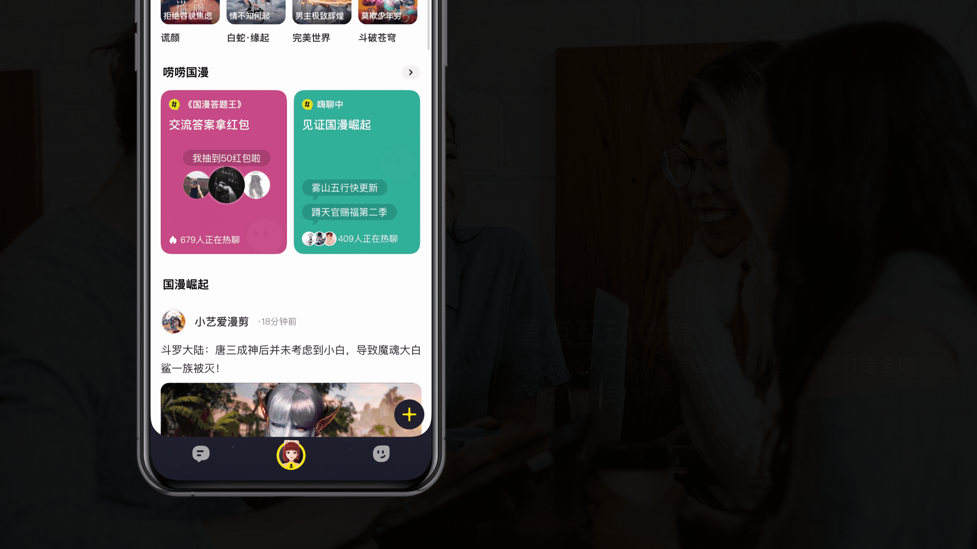 百度｜面向Z世代的年轻化体验设计探索 - 图9