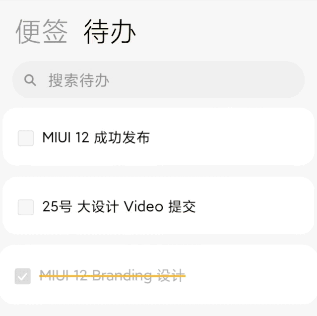 小米｜MIUI12，做最好的动画 - 图12