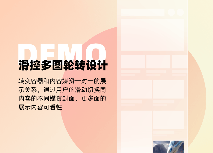 阿里｜分发容器设计创意实践：如何让容器讲个故事 - 图26