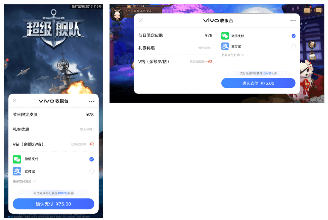 vivo｜从竖屏设计思维转向横屏设计思维 - 图8