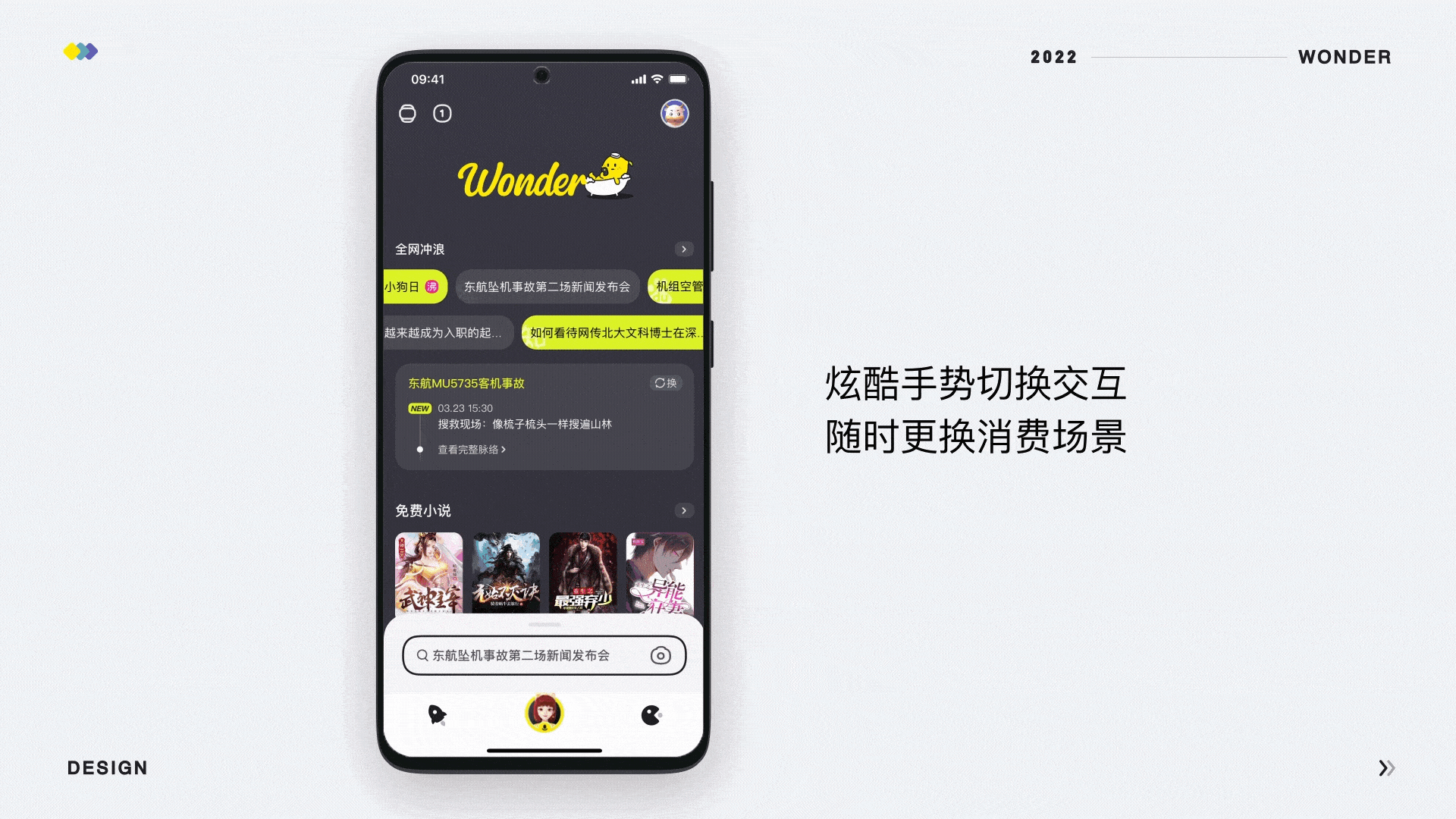 百度｜面向Z世代的年轻化体验设计探索 - 图4
