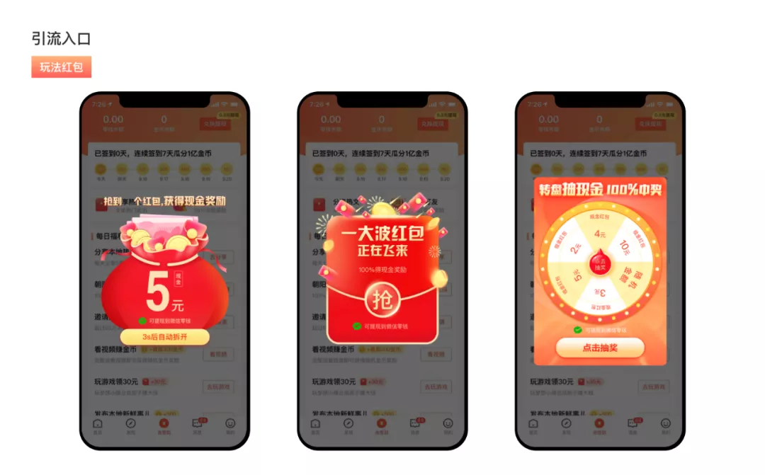 58同城｜红包设计测试，驱动裂变数翻三倍 - 图6