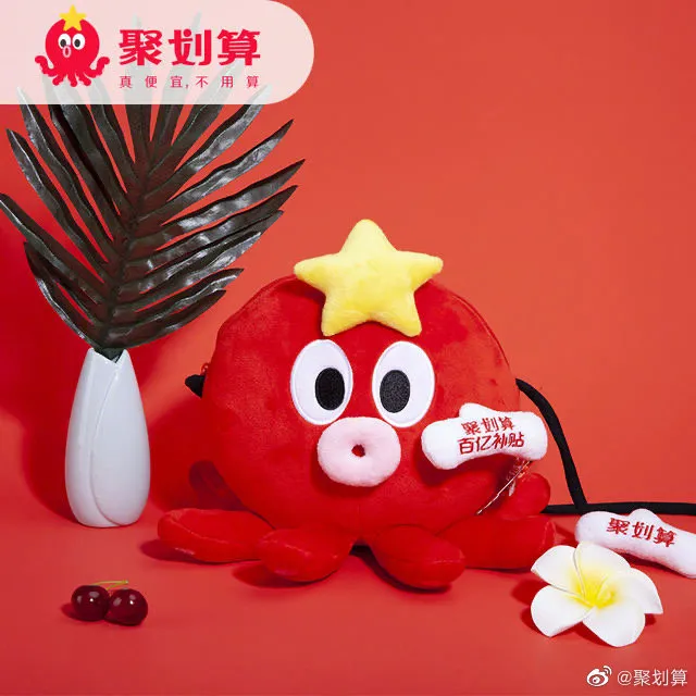 阿里｜99划算节：超级营销IP养成计划 - 图23