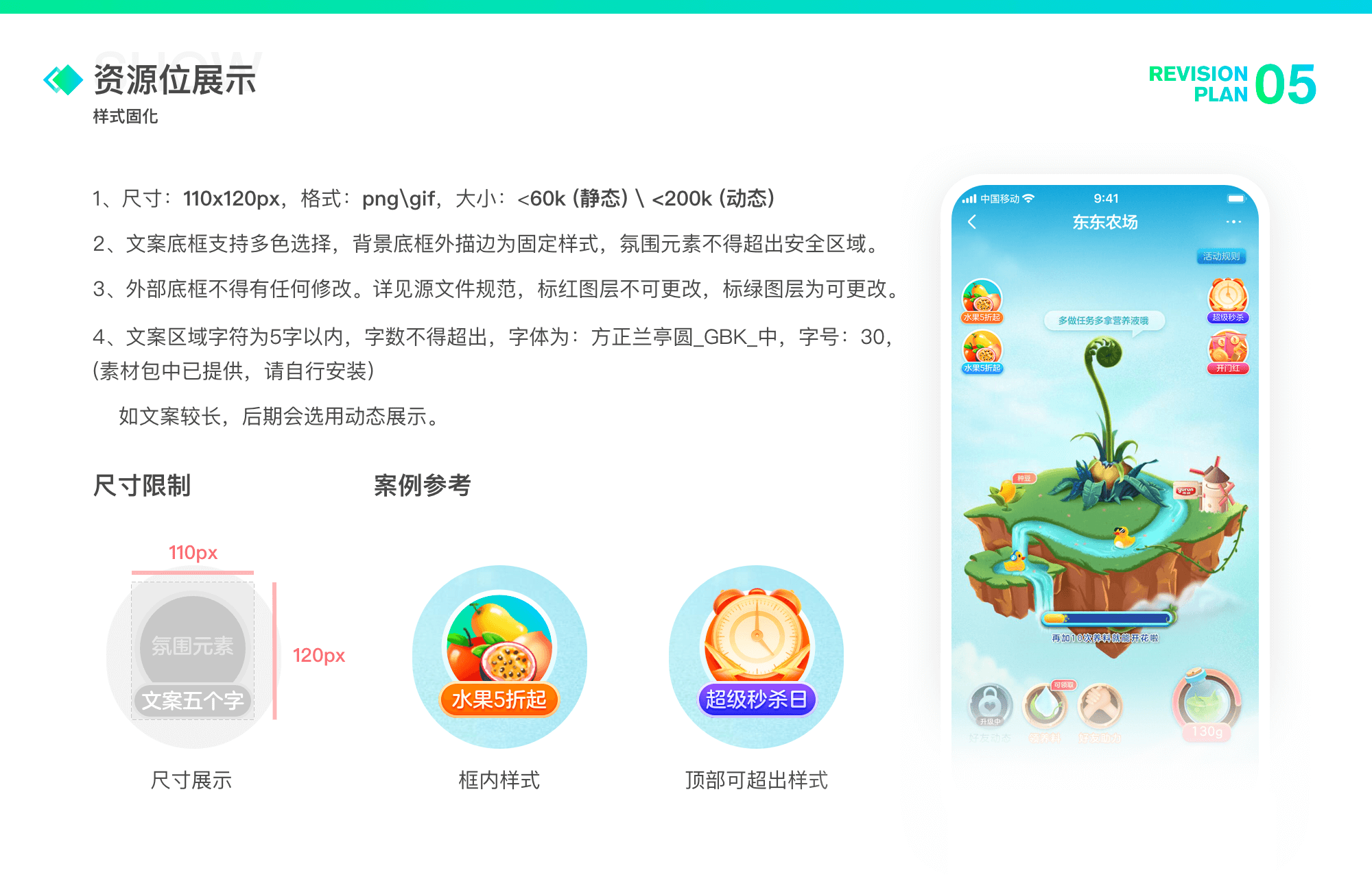 京东｜东东农场视觉2.0改版升级 - 图6