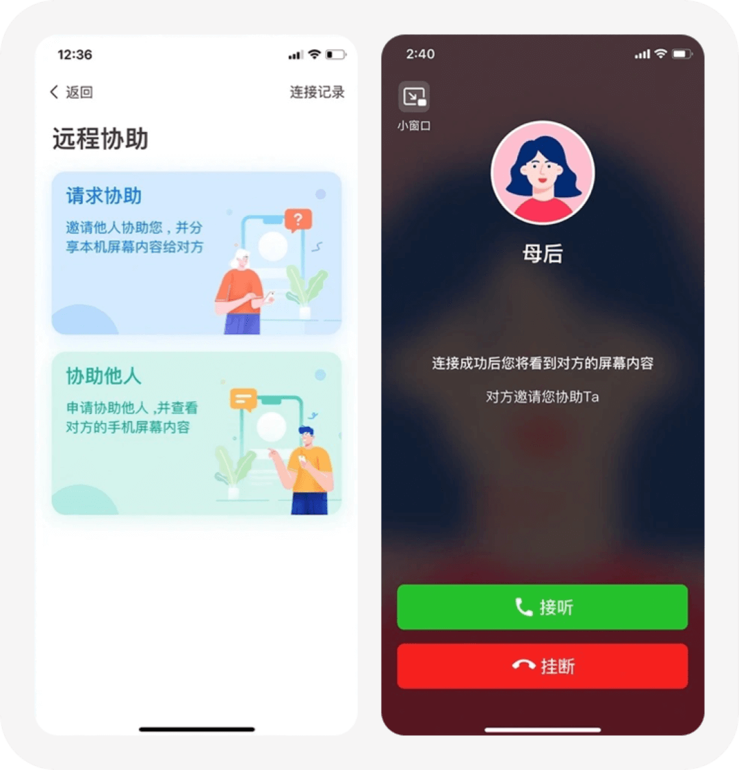 阿里 | 为数字弱势群体而设计 - 图15
