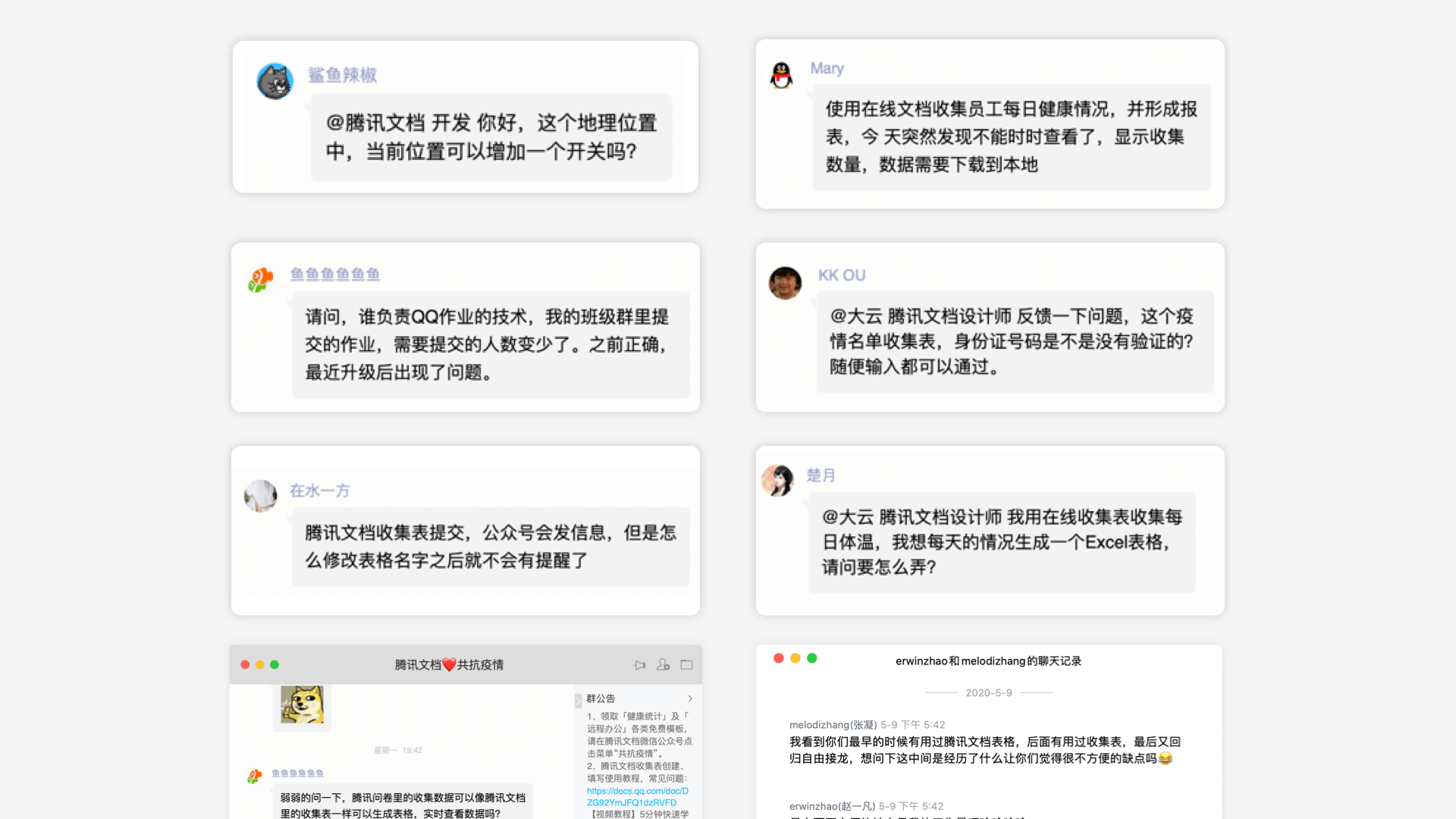 腾讯｜腾讯文档 在线收集表体验升级 - 图3
