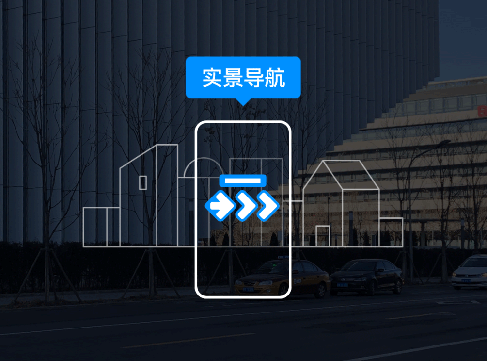 腾讯｜腾讯地图AR步行导航设计总结 - 图5