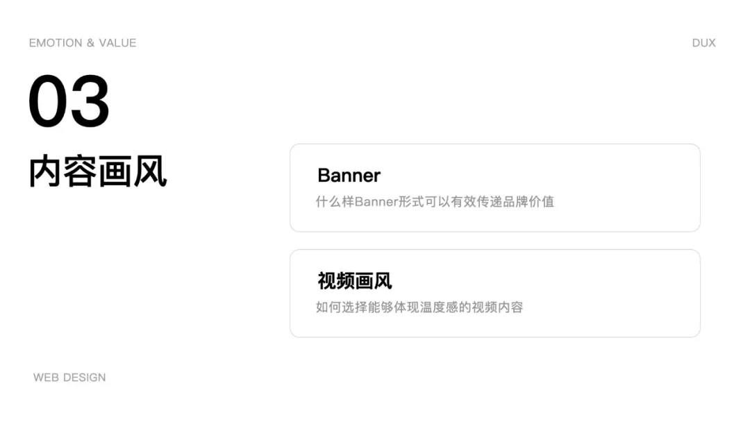 字节｜抖音官网升级，温度 + 价值 = 抖音 V3.0 - 图15
