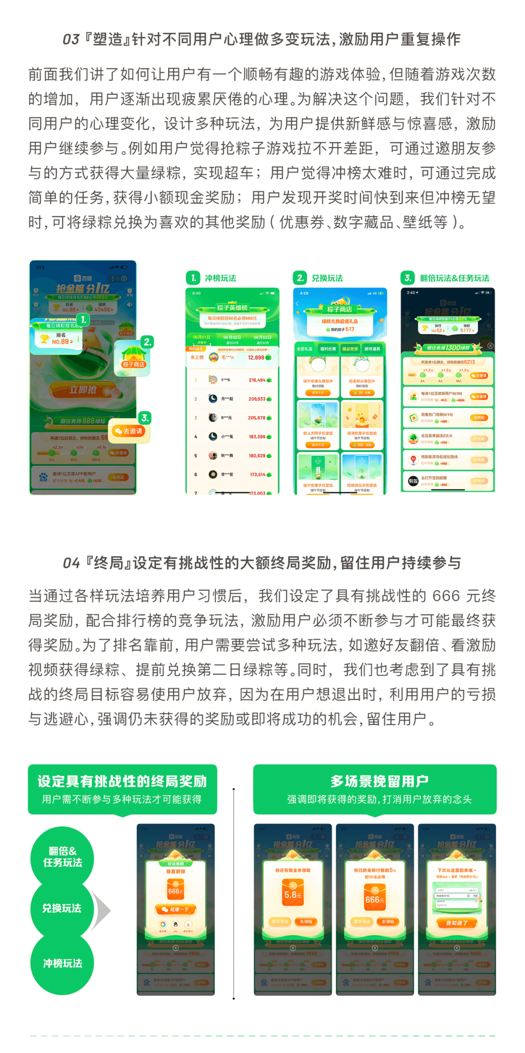 百度｜探索节日运营新思路 - 图6