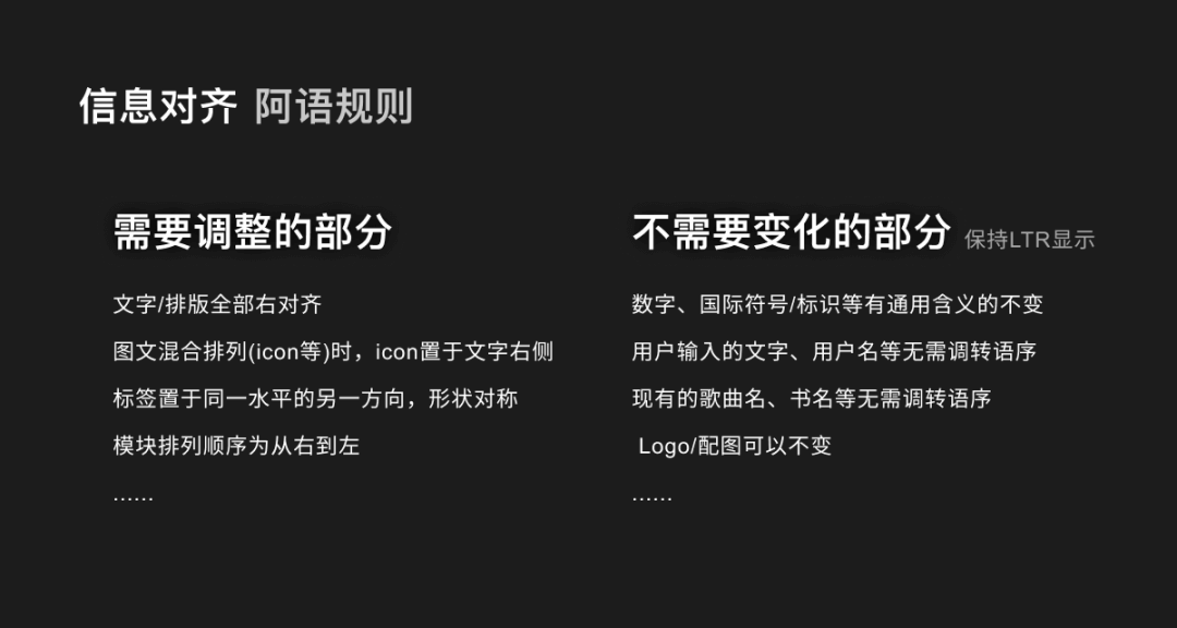 腾讯｜出海产品设计之多语言设计指南 - 图40