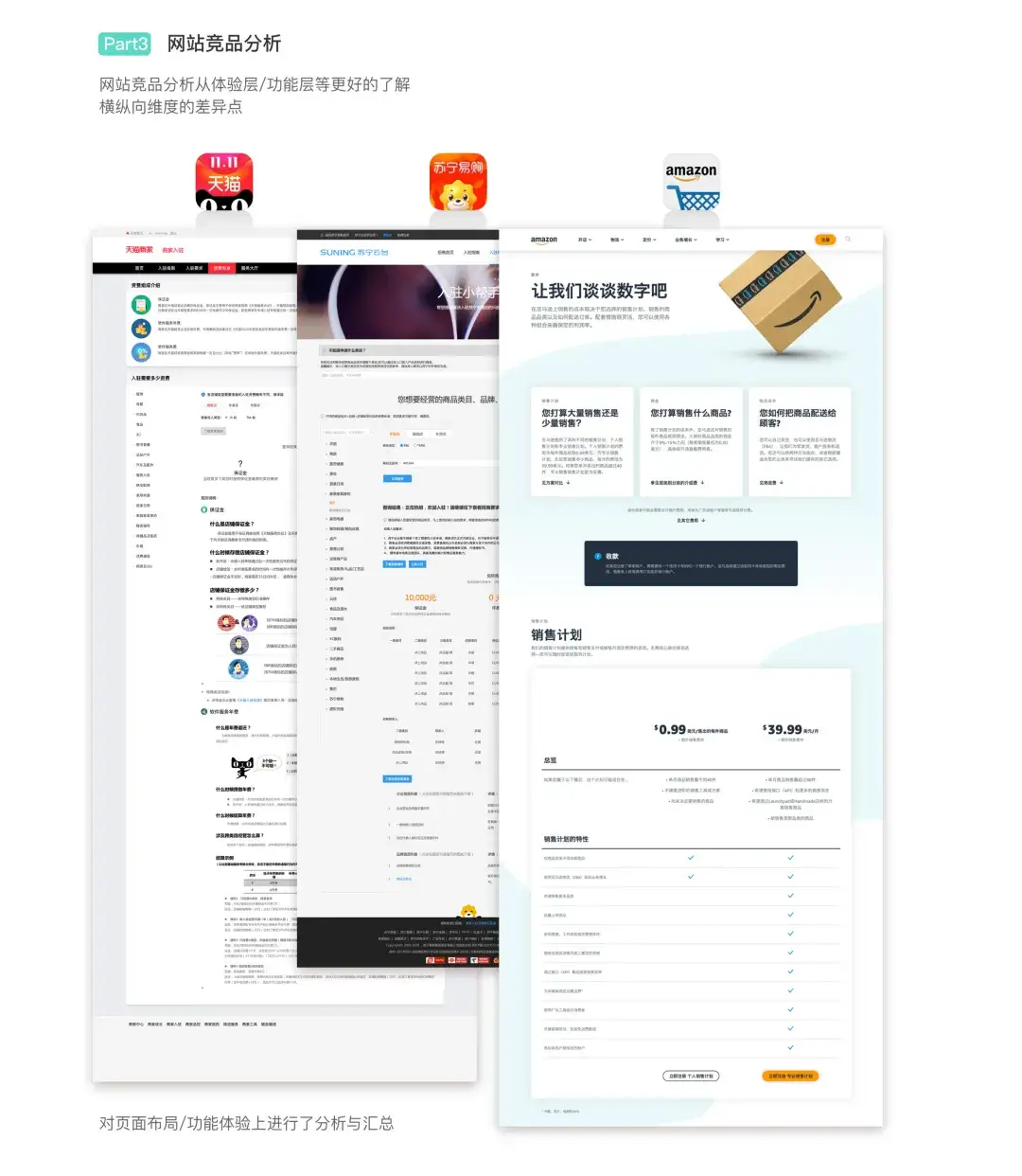京东｜设计中的用研方法 - 图6