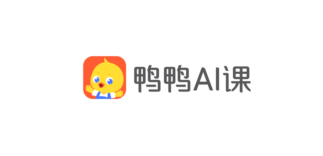 作业帮｜鸭鸭AI课品牌设计与体验升级 - 图8