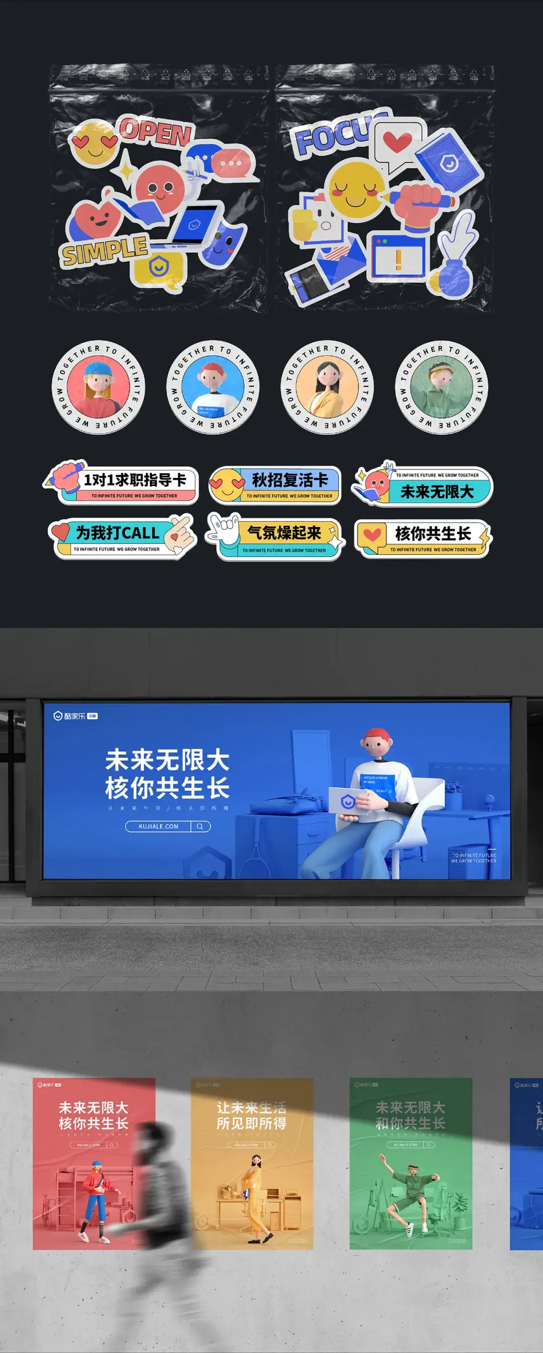 酷家乐｜雇主品牌视觉升级 - 图14