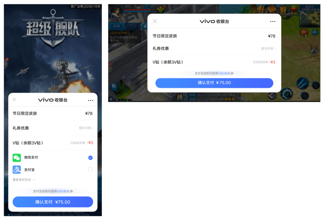 vivo｜从竖屏设计思维转向横屏设计思维 - 图2