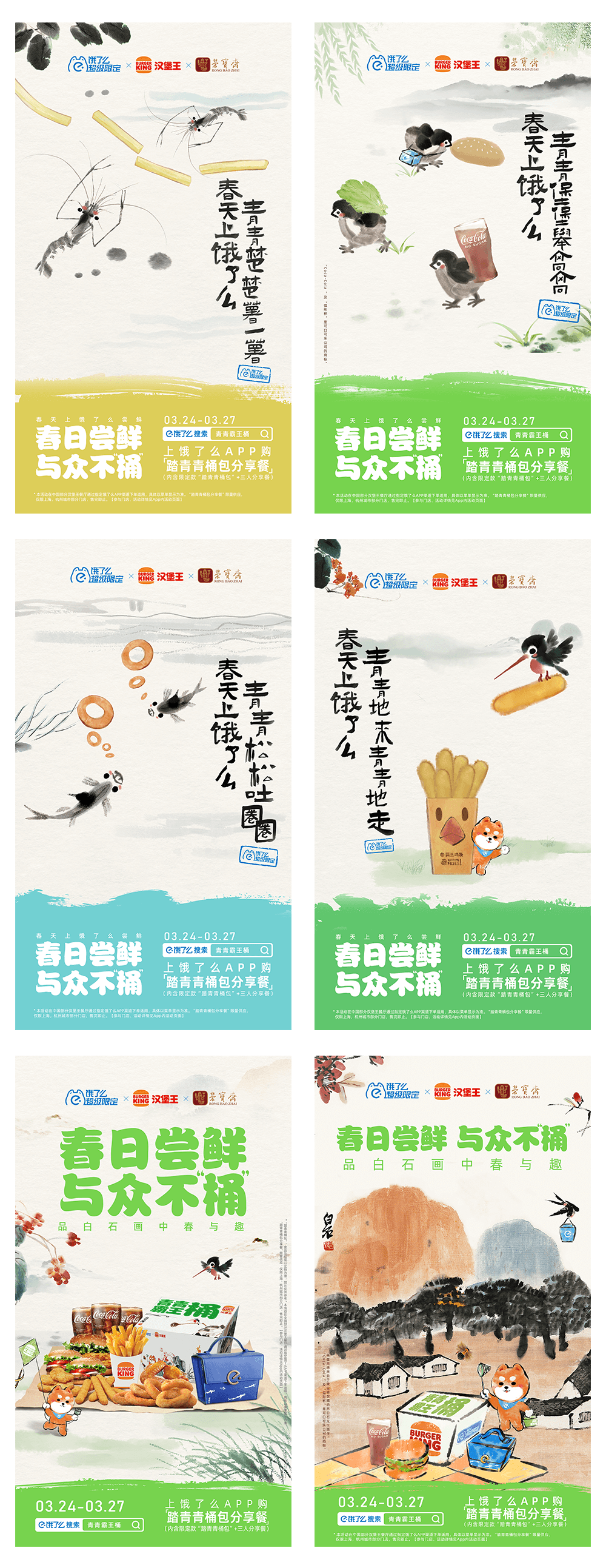 阿里 | 这群人居然把齐白石的画放进了桶里？ - 图4