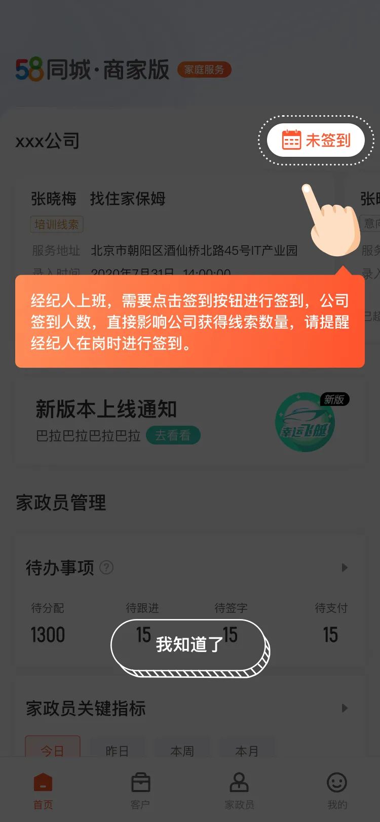 58同城｜你的设计有意义吗？ - 图4