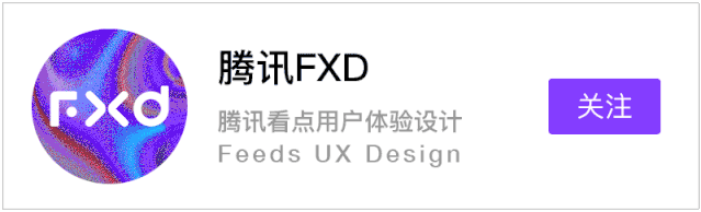 腾讯｜广告增长设计实验室-系列二 | 4个小技巧，提升广告容器有效性 - 图1