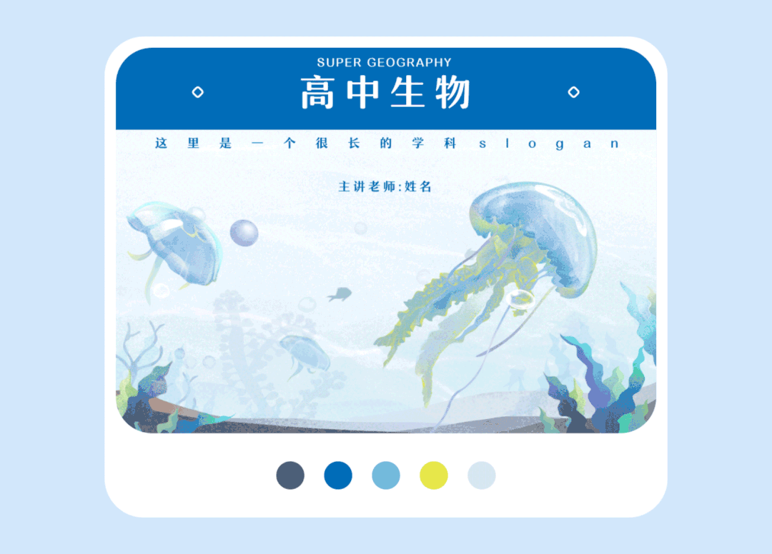 作业帮 I 初高中课程视觉体系 - 图16