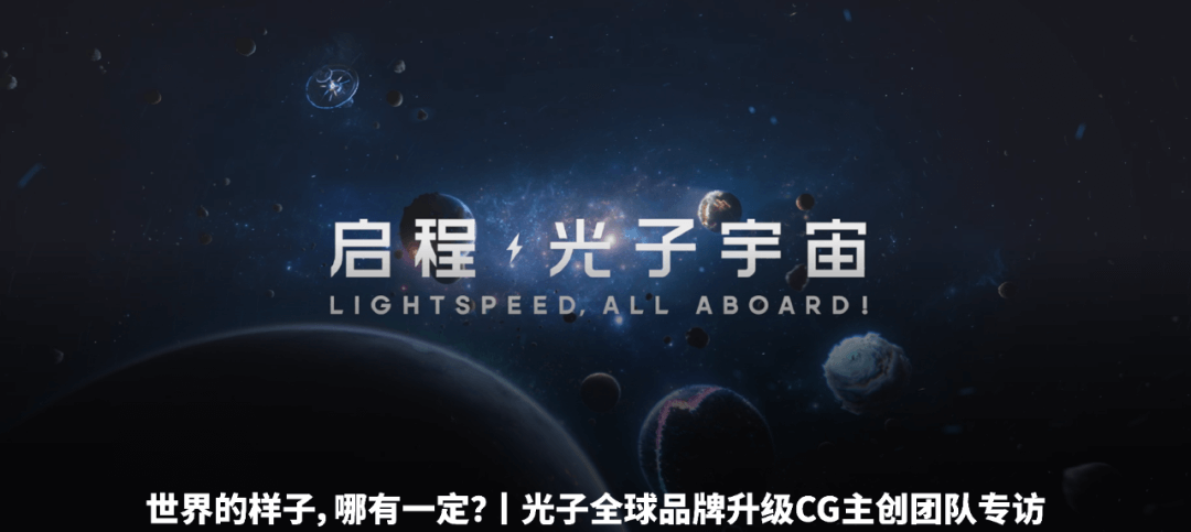 腾讯｜光子全球品牌升级丨视觉设计专项回顾 - 图74