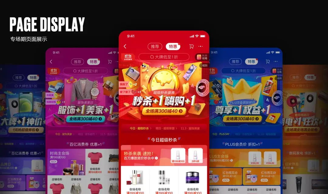 京东｜在京东用户基础上如何平衡年轻化调性——2020年京东双11复盘 - 图16