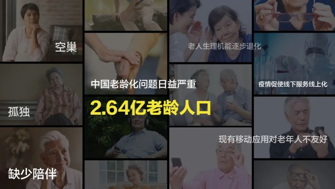 百度 | 《设计》专访 斩获6项国际设计奖，百度大字版APP助力老年人跨越数字鸿沟 - 图3