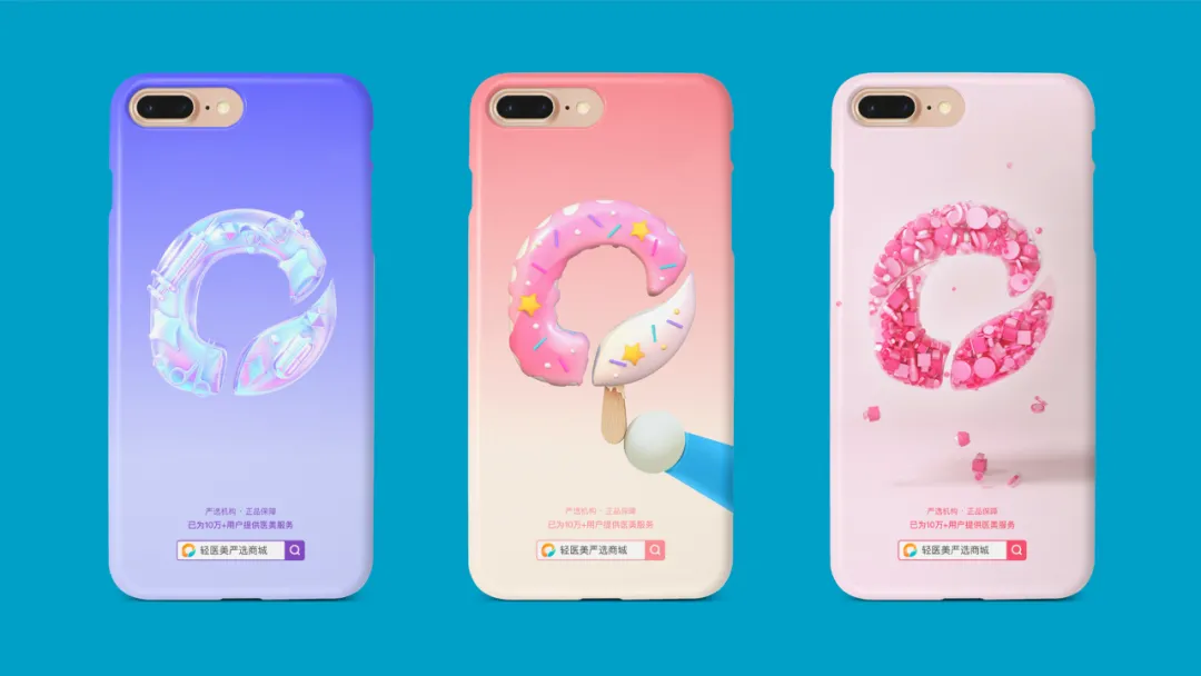 百度｜爱美有度——柠檬爱美品牌LOGO升级 - 图15