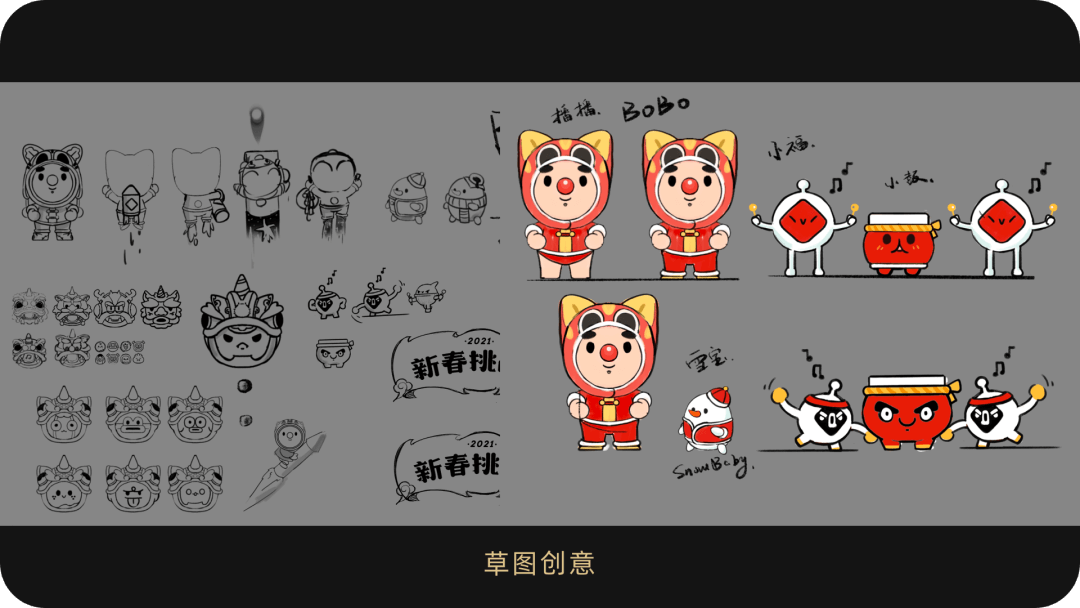 阿里｜看设计师如何让直播玩起来 - 图10